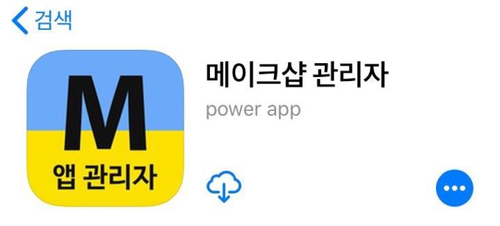 1. ios 개발자계정이란? - 아이폰앱스토어에앱등록및관리를위해필요한계정으로매년 129,000 원을애플에지불해야됩니다. 2. ios 개발자계정을왜만들어야하나요? - 2019 년 2 월 28 일부로애플정책이강화되어각업체에서개발자계정을생성하고해당업체의앱을등록하여운영해야된다는정책이의무화되었습니다. 3. 우리쇼핑몰은애플개발자계정을소유하고있을까?