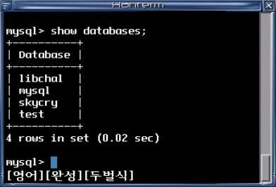 그림. 9-5 show databases ( 해당데이터베이스의테이블을확인하려면 "show tables;" 명령으로확인가능합니다.) 위그림을보면현재 database 항목이여러개나오는것을볼수있는데디폴트값은 "mysql" 과 "test" 값만이나올것입니다. 사용자에따라다르게나올수도있습니다. "mysql" db - 사용자접근권한정보를가지고있습니다.