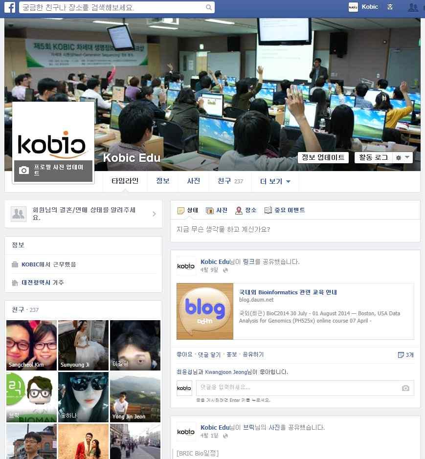 < 그림 > KOBIC 교육 Facebook < 그림 > 차세대생명정보교육 Blog (3) 교육실습환경구축 - KOBIC 전산실과의업무협조를통하여교육주제에맞는실습환경구축 내교육용 서버구축 - 원활한교육실습을위하여교육에사용될프로그램설치및테스트를실시하고있 으며,