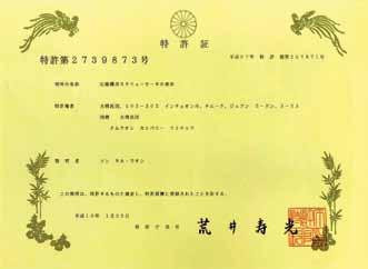 09 스크류에어앤드독일및일본특허획득 Awarded Japan and German Patent for the Profile of Airend