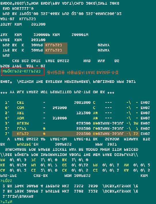 [ 그림 5] 기준 FARE BASIS 수정사용 WPQKLP15-KLLP15J 공시운임상에존재하는올바른 FARE BASIS(KLP15)