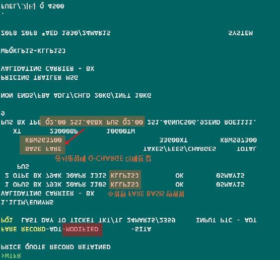 Ⅲ. 항공운임계산의실제 [ 그림 6] 운임의선택 WTFR 공시운임상에등록된운임정보를수정하여사용하였으므로 FARE RECORD 상에 MODIFIED 라는 BANNER 가생성되며 이는운임보상정책대상이아니다. 2.