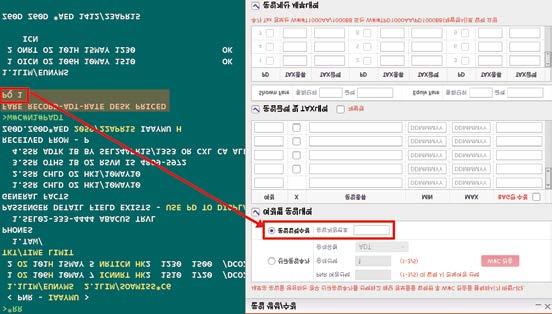 Ⅲ. 항공운임계산의실제 [ 절차 2] PNR 조회후 [ 운임생성 / 수정 ] MASK 실행 성인 FARE RECORD 생성 PNR 상에존재하는승객유형별로 FARE RECORD를생성하기위해 MASK 메뉴중 < 신규운임추가 > 옵션을이용하여승객번호 1번과승객유형을 ADT 로지정한후 ➍ W#C 전송을선택한다.