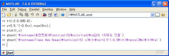 문자열내에서의텍스트형식지정 '\fontnme{ 휴먼옛체 }\fontsize{ fontsize{18}\color{red} color{red}1 자유도감쇠진동 '