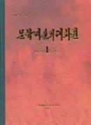 Sang by All People 4 월의봄친선예술축전 기간에외국인들이창작한노래들과그에 대한해설을편집하고있다. 2.