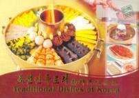 00 K24-035 K24-036 K24-037 K24-038 조선민족료리 Traditional Dishes of Korea 조선의이름난음식인약밥과, 오곡밥,