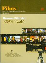 조선문화보존사 / 2008 년 / A4/ 231 페지 / 108.