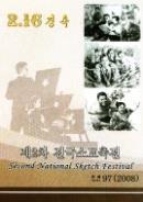 00 K24-050 K24-051 K24-052 K24-053 K24-054 제 1 차전국소묘축전 The 1 st National Sketch