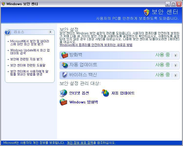 Windows 보안센터 (2)