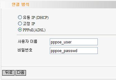 가필요한경우는 PPPoE