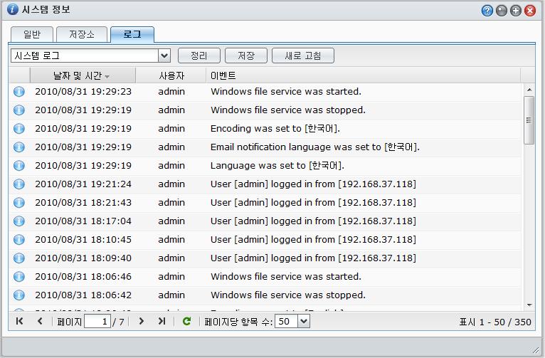 로그확인 USB Station 2 사용자의모든활동이기록된시스템로그를확인하려면로그를클릭합니다. 특정서비스의로그기록보기 : 드롭다운메뉴를사용하여시스템로그, 연결로그, 현재연결, FTP 파일전송로그, 파일브라우저전송로그, File Station 전송로그및 WebDAV 로그를확인할수있습니다. 로그기록삭제하기 : 1 드롭다운메뉴에서삭제하려고하는로그항목을선택합니다.