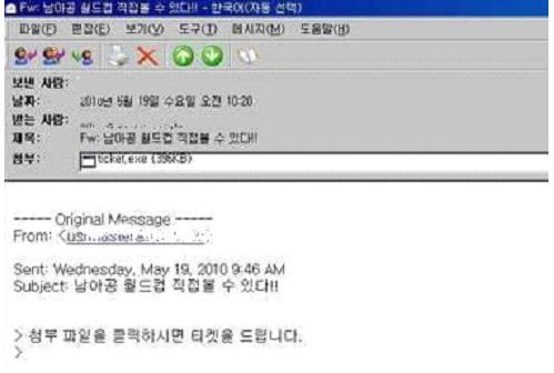 Reader Flash Player Remote Code Execution(CVE-2009-1862) 으로보고된적이있었다. 악의적인 PDF 는다음과같은형태를가지 고있다. [ 그림 1-5] 악의적인 PDF 문서의구조 암호화된 EXE 파일은실행후특정호스트로부터파일을다운로드및실행한다.