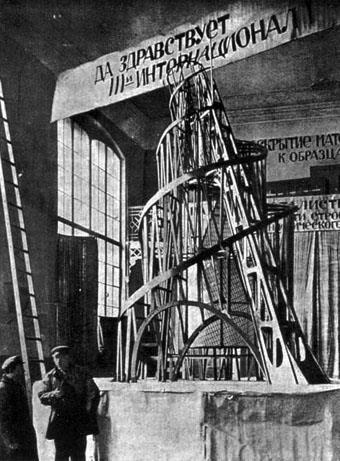 타틀린 제 3 인터내셔날기념탑 타틀린 (Vladimir Tatlin) 은 1920 년 제 3 인터내셔날기념탑 을위한모형을제작하였다. 이탑은세계적기구의에너지와열망을상징하는동시에코민테른의본부역할을하는곳으로설계되었다.