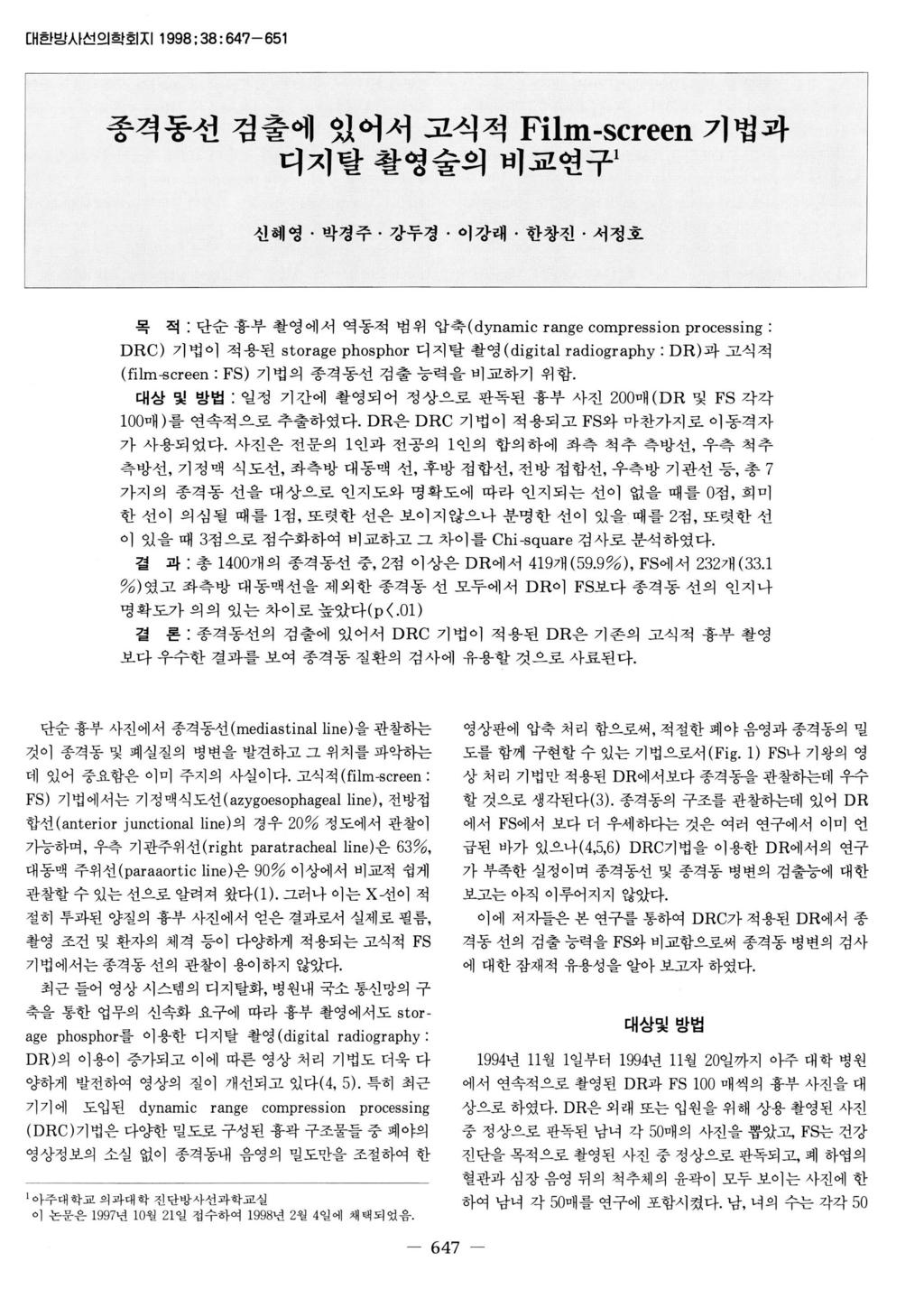 [H 한빙사선의학호 IAI1998;38:64?