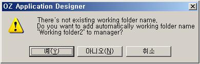 OZ Application Designer User's