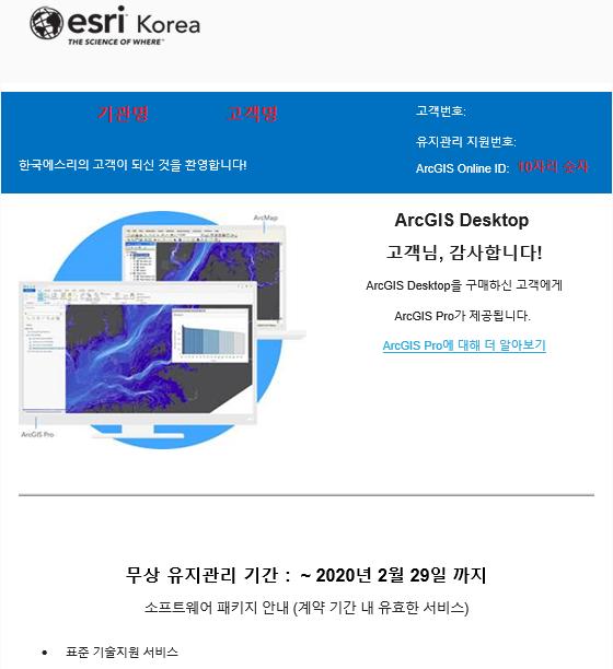 ArcGIS Online 구독활성화방법 ArcGIS Online 구독활성화를위해아래과정을진행해주시기바랍니다. 1.