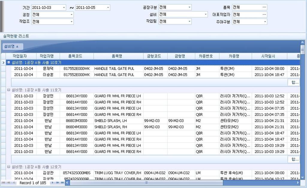 내역을조회하는화면이다.