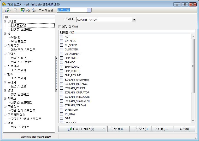 3.6. 도구 3.6.1. 보고서 개체보고서도구를사용하면각종보고서를직접디자인하고출력할수있습니다. 템플릿형태로보고서를디자인하고출력할수있어보고서작성업무를쉽고빠르게처리할수있습니다. 개체보고서템플릿파일은 Report 폴더에.fr3 파일형태로보관되어있습니다. 왼쪽패널에서보고서의종류를선택하고오른쪽패널에서출력물에대한옵션을설정할수있습니다.