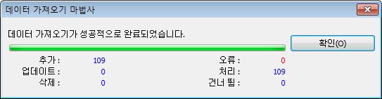 - 업데이트 : 원본으로부터일치하는레코드를업데이트합니다. - 추가 / 업데이트 : 레코드가대상테이블에존재하면업데이트를하고그렇지않으면추가합니다. - 삭제 : 원본소스파일의데이터가대상테이블에존재하면레코드를삭제합니다. - 새로운추가 : 대상테이블의레코드가존재하지않을경우에만레코드를추가합니다. 7.