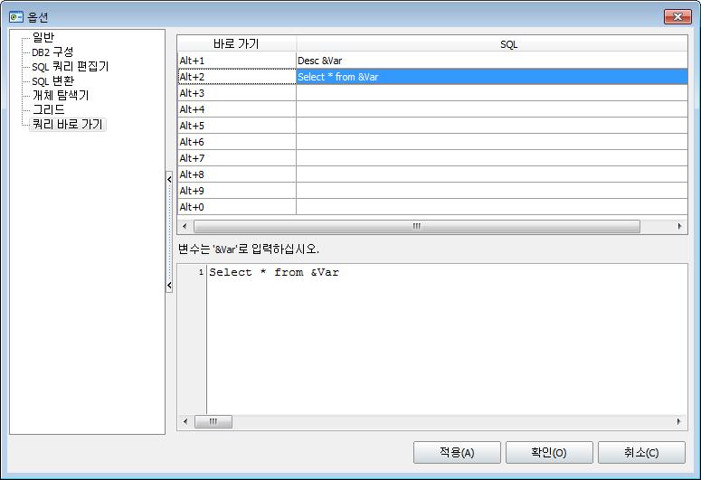 SQL 쿼리편집기에서키워드를선택하고바로가기키를누르면 SQL