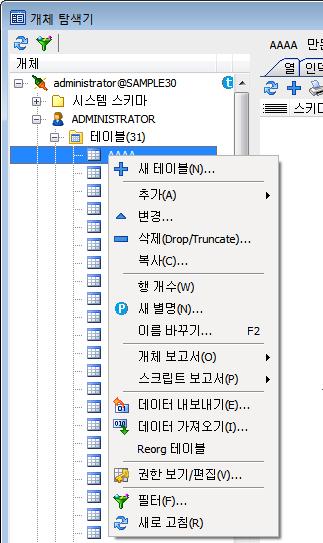 l [ 테이블 ] 의팝업메뉴 - [ 새테이블 ] : 테이블작성창이뜹니다. - [ 추가 ] : [ 열 ] : 선택한테이블에열을추가합니다. [ 제약조건 ] : 선택한테이블에제약조건을추가합니다. [ 인덱스 ] : 선택한테이블에인덱스를추가합니다. [ 트리거 ] : 선택한테이블에트리거를추가합니다. - [ 변경 ] : 선택한테이블의열과주석을변경합니다.