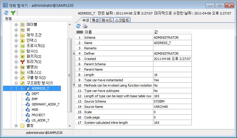 5.11. 구조화된형식 선택한소유자의구조화된형식목록과각형식의상세정보를조회하고, 생성, 변경, 삭제등유형에대한전반적 인기능을수행할수있습니다.