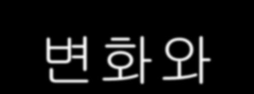 재고를최소한으로하면서계속적으로물건재보충 각점포와거래처,