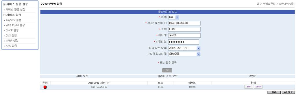 VPN 설정매뉴이미지