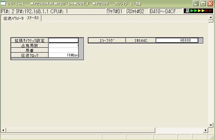 프로그래밍툴에서의설정 4.3. CC-Link 보수기능 (AFMP-02-C, AFMP-02-CA 공통 ) 4.3.1. 프로그래밍툴 MPE720 에의한상태표시 모듈상세정의화면에서 " 스테이터스 " 탭을클릭하면아래의화면이열립니다.