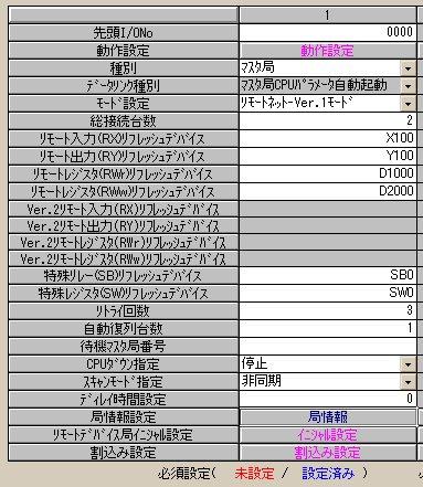 CC-Link 의파라미터설정 확대화면 사용하는시스템의사양에따라각항목을설정하십시오. 설정항목내용선두 I/O No. CC-Link가장착되어있는선두 I/O No. 를 16점단위로입력하십시오리모트네트워크-Ver.1 모드, 리모트네트워크-Ver.2 모드, 모드설정리모트네트워크-추가모드중에서사용시스템에맞추어선택하십시오.