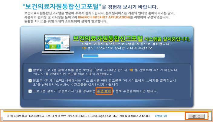 지방자치단체신고로일원화 (9개) 지자체의장이보건의료자원통합신고포털을통하여의료자원신고 ( 허가 ) 등의처리결과를심사평가원으로통보하고, 심사평가원에도의료자원현황신고등을제출한것으로간주 2.