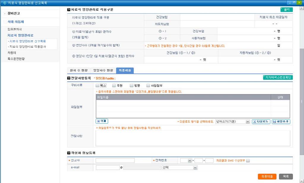 3-2 자주하는질문 (FAQ) ➒ 연번질의답변 조리사퇴사로인한인력부재 퇴사로인한공백인경우는 16 일이상연속적부재 와 ➑ ➑ 1 발생시 16일이내에대체자가입사하는경우 16일이상연속적 관계없이해당기간은인력산정이불가함. 부재 가아니므로인력산정이 가능한가요?