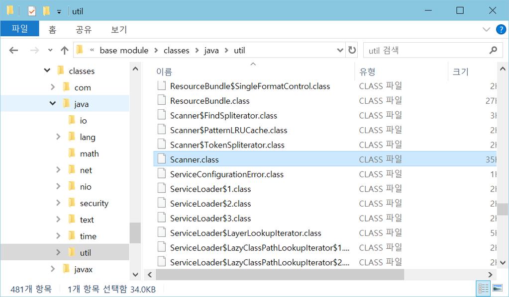 jmods 디렉터리에들어있는자바 API 의모듈파일들 java.base.