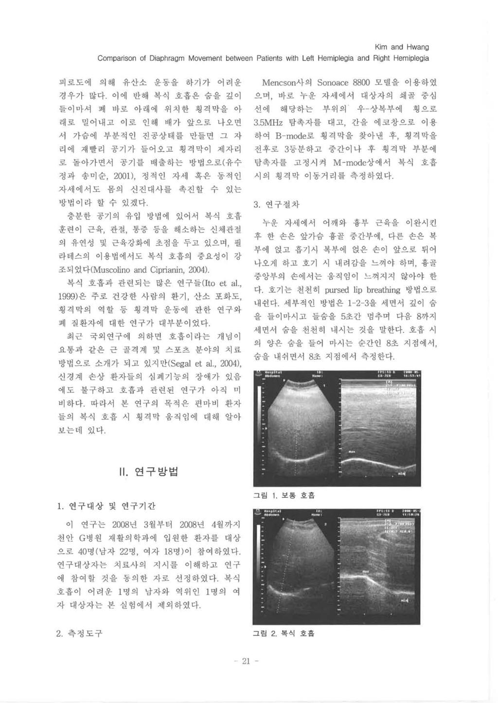 Kim and Hwang Comparison of Diaphragm Movement between Patients with Left Hemiplegia and Right Hemiplegia 피로도에 의해 유산소 운동을 하기가 어려운 Mencson사의 Sonoace 8800 모텔을 용하였 경우가 많다.