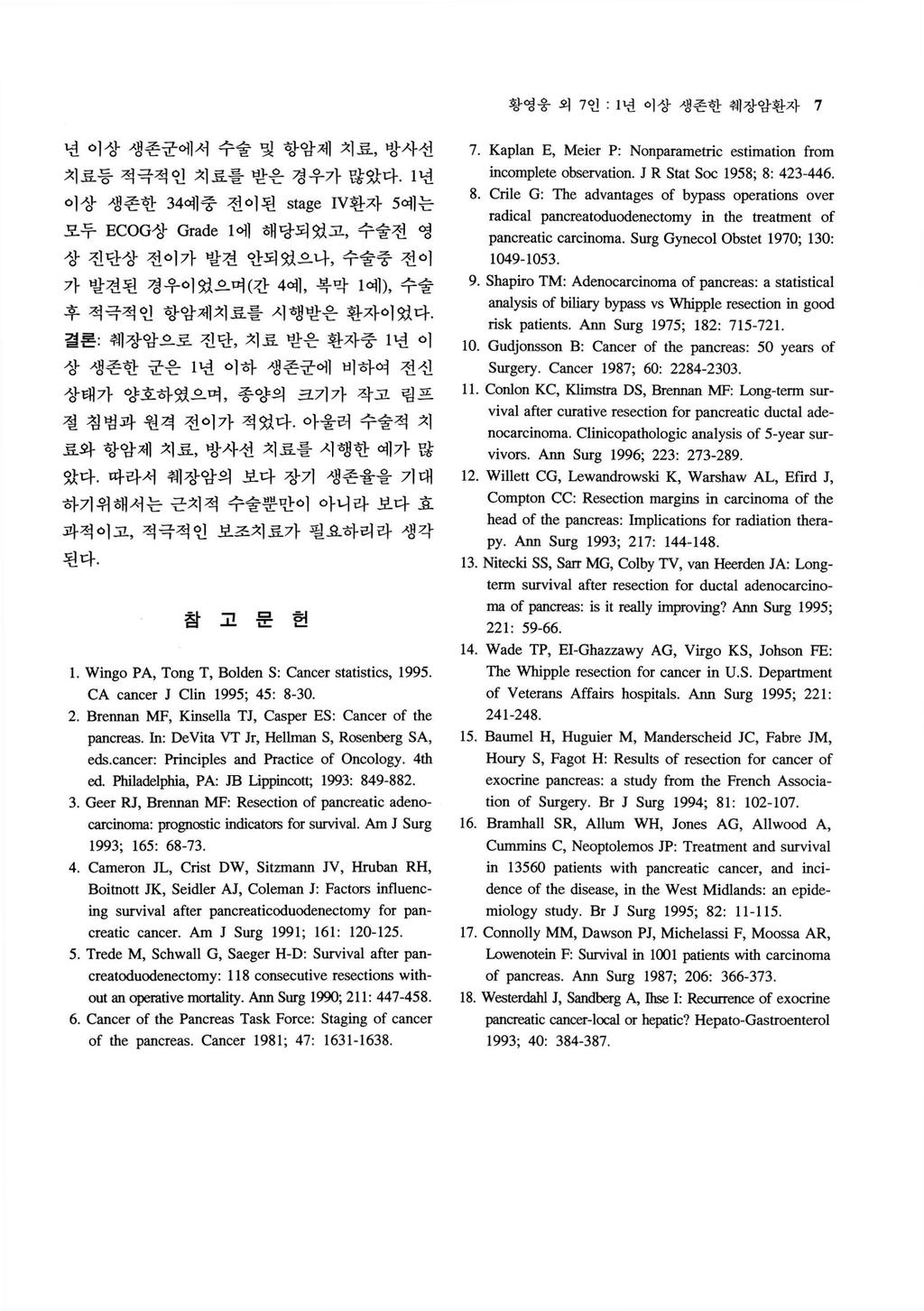 황영웅외 7 인 : 1 년이상생존한혜장암환자 7 년이상생존군에서수술및항암제치료, 방사선 치료등적극적인치료를받은경우가많았다.