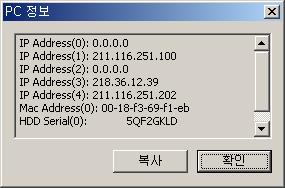 Address, HDD Serial.