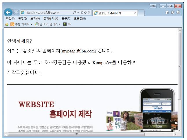 03. 홈페이지구축하기 제작된홈페이지확인하기 웹브라우저의주소창에자신이앞서제작한홈페이지의도메인을입력 주소는 mypage.