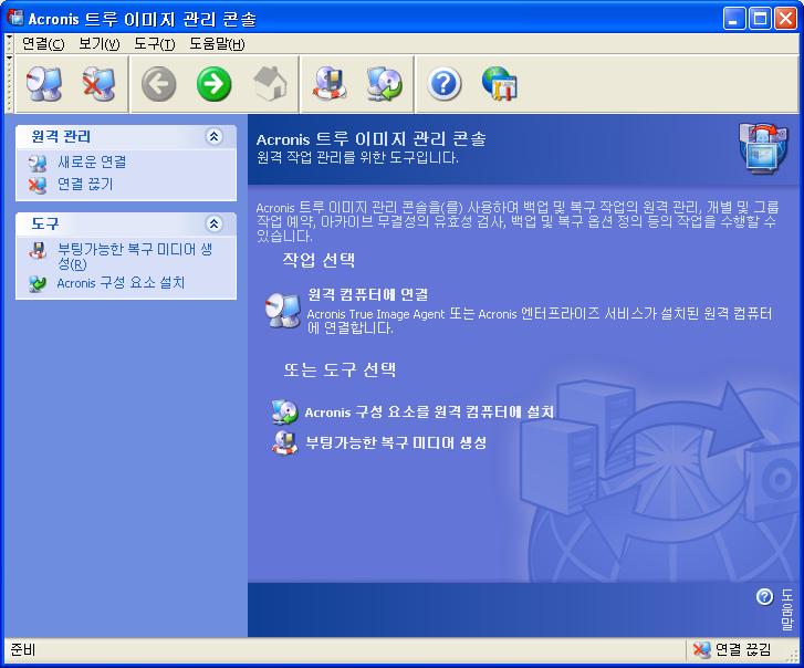 4 장. Acronis 트루이미지관리콘솔사용 4.1 일반정보 Acronis 트루이미지관리콘솔은 Acronis 트루이미지에이전트가설치된원격컴퓨터에서데이터백업 / 복원을관리하는주요도구입니다. 콘솔을사용하면컴퓨터그룹과회사백업아카이브를그룹및백업서버를사용하여관리하고모든컴퓨터에대한개별백업 / 복원작업을관리할수있습니다. Acronis 트루이미지관리콘솔메인창 4.