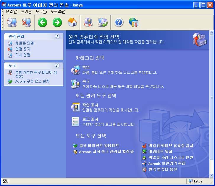 4.3.2 백업및복구작업 백업및복구작업을클릭하면프로그램창에아래와같은그래픽이나타납니다. 로컬컴퓨터에서는다음작업을수행할수있습니다. 조작 액세스방법 백업및복구 시스템디스크 / 파티션을포함한데이터백업및복원 Acronis 트루이미지에이전트작업의로그찾아보기 시스템 / 네트워크리소스사용, 이전 / 이후백업명령등과같은기본백업또는복원옵션을설정합니다.