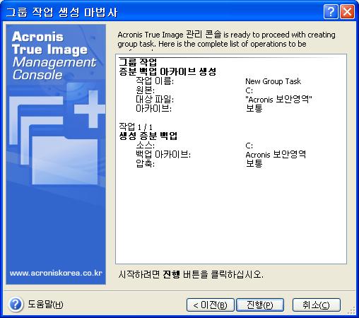 선택한다음네트워크드라이브에액세스하기위한사용자이름과비밀번호를지정합니다. 백업서버에백업하는경우개인백업위치또는테이프드라이브를선택하고백업서버관리자의자격증명정보를입력합니다. 백업서버에대한자세한내용은 3.5 Acronis 백업서버를참조하십시오. 또한아카이브대상이 Acronis 보안영역또는백업서버가아닌경우각컴퓨터의아카이브이름을제공해야합니다.