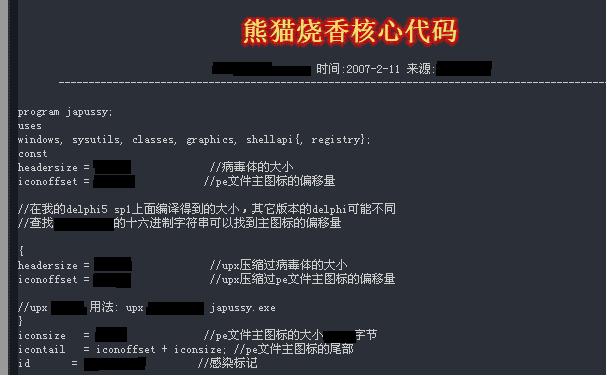 [ 그림 3-12] 중국언더그라운드웹사이트에공개된델보이 (Win32/Dellboy) 코드 ]