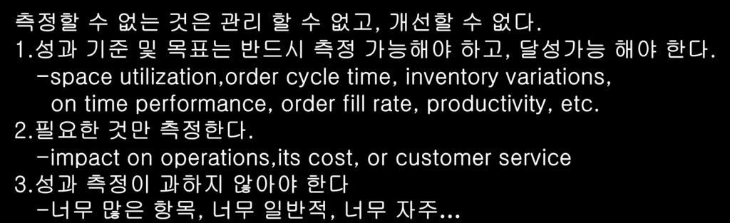 -space utilization,order cycle time, inventory variations, on time performance, order fill rate, productivity,