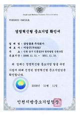 System) ISO 9001:2000 품질경영시스템