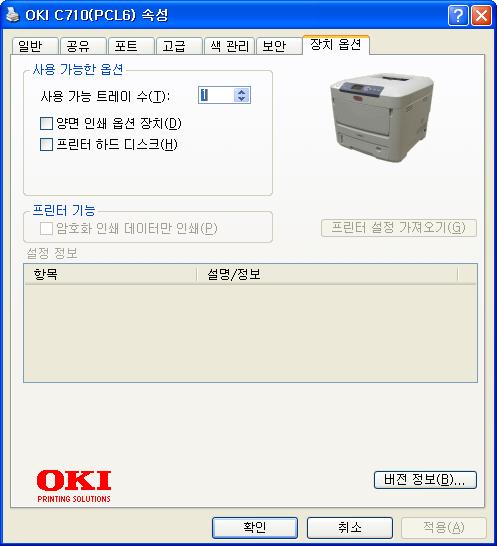 WINDOWS 프린드라이버조정 새업그레이드를설치한다음에는 Windows 응용프로그램에서추가기능을사용할수있도록 Windows 프린터드라이버를업데이트해야합니다. 프린터를다른컴퓨터와공유하는경우에는각컴퓨터의드라이버를조정해야합니다. 여기에보이는그림은 Windows XP 에해당합니다. 다른 Windows 버전에서는약간다르게나타날수있지만기본원칙은동일합니다.