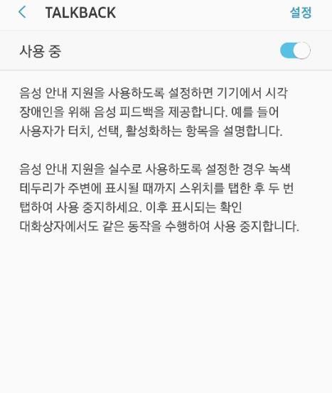 Player Web Accessibility ( 웹접근성 ) 누구나온라인동영상 (Web/App.