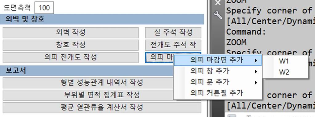 구분 내용 비고 외피마감면추가 선택한외벽타입을캐드폴리선에매핑합니다. 외피창추가 선택한창타입을캐드폴리선에매핑합니다. 외피문추가 선택한문타입을캐드폴리선에매핑합니다.