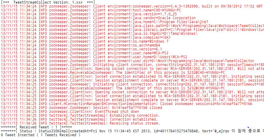 Twitter Stream 의수집 : 구현