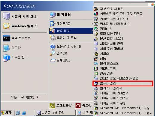 Windows 2003 DISK partition starting offset 변경방법 서비스개요 2012/07/05 일이후 ucloud server 에서만들어진 Window 2003 VM 의경우 storage 특성상 OS 에 default 로되어있는 partition starting