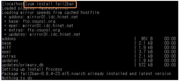 Yum 을이용한설치과정 rpm 으로 fail2ban 이설치되어있는지확인합니다 설치가되어있다면위와같은메시지가보입니다. 만일설치되어있지않다면 yum install fail2ban 명령을통해설치할수있습니다.
