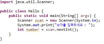 03 Basic Grammar 숫자를입력받아보자 import java.util.scanner; Scanner scan = new Scanner(System.